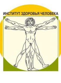 Логотип Института Здоровья Человека от издательства Валентина Ковалева