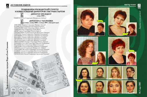 Корпоративный журнал лидеров Арго от издательства Валентина Ковалева